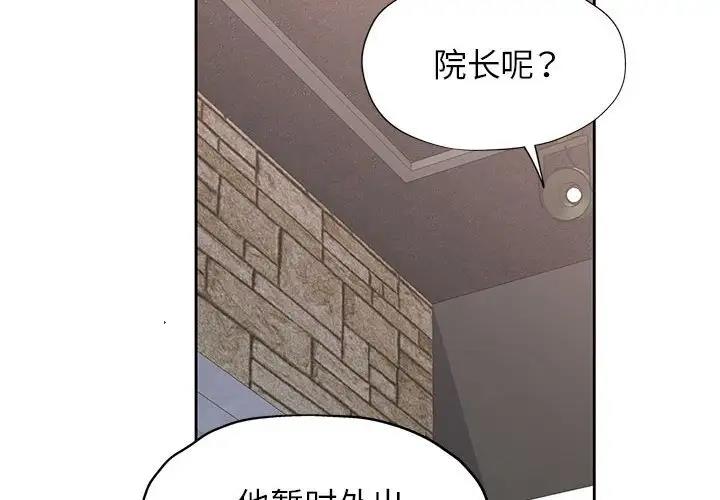 脱轨关系  第11话 漫画图片2.jpg