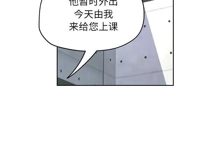 脱轨关系  第11话 漫画图片3.jpg