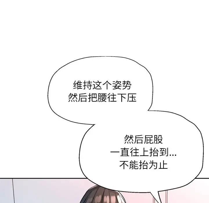 脱轨关系  第11话 漫画图片8.jpg